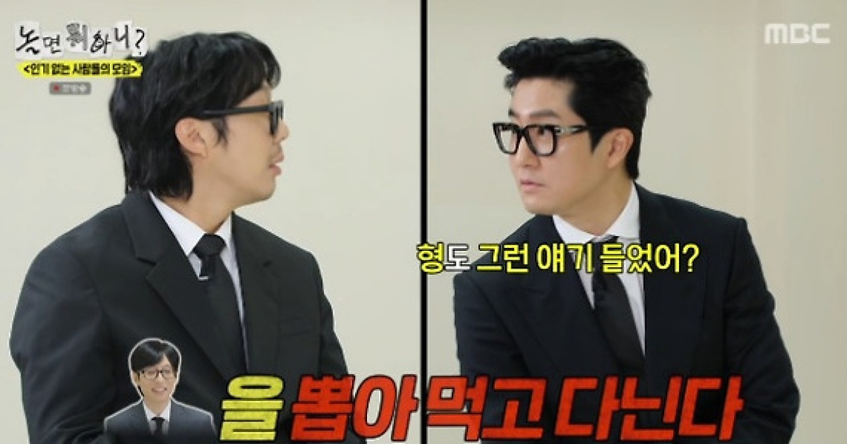 '놀뭐' 하하, 유재석에 라이벌 의식 "넘어야 할 큰 산" [TV온에어]