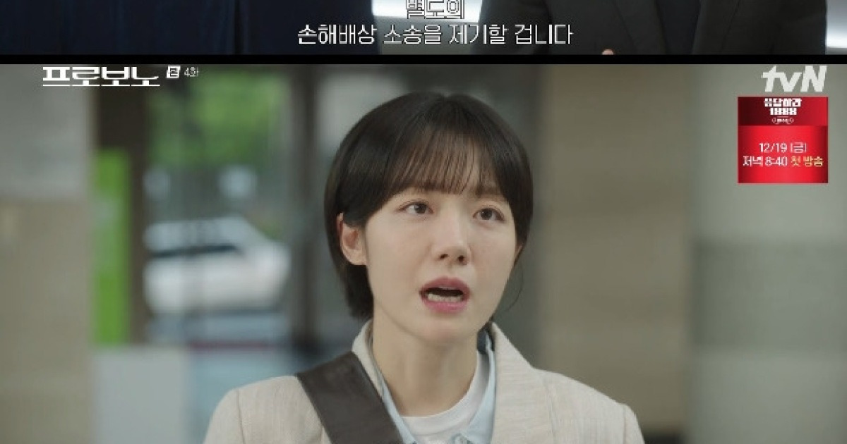 '프로보노' 정경호, 이천무 보호 성공했으나… 살인범 의혹 제보 [종합]