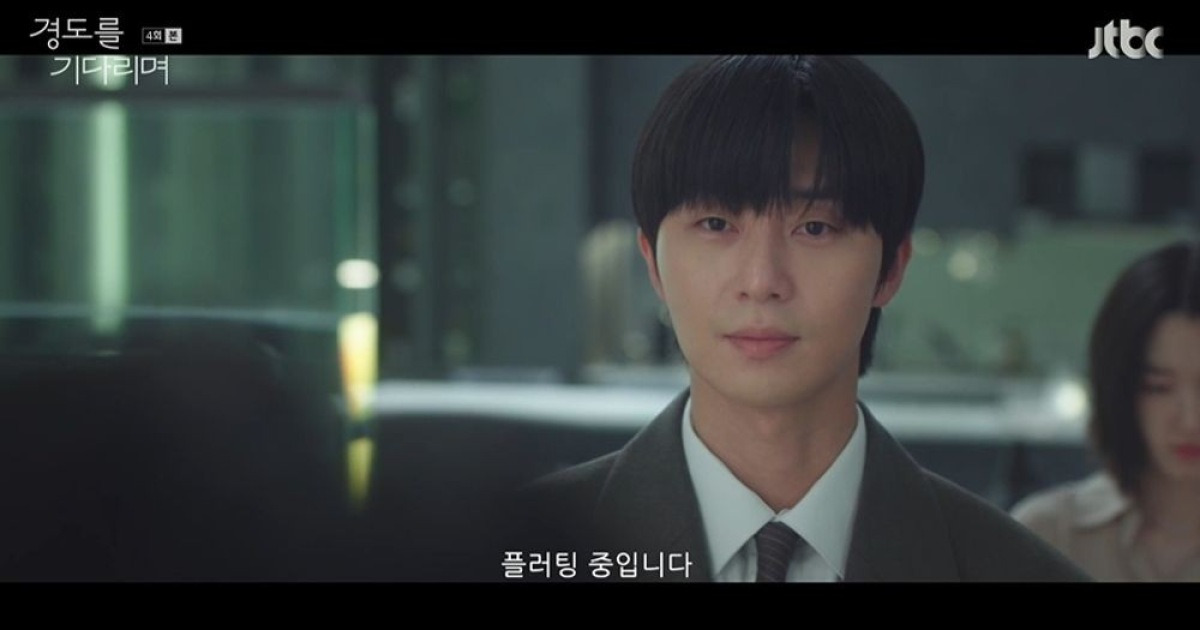 박서준, 캐리어 끌고 원지안 집으로…전남편 앞에서 "플러팅 중" 선언 ('경도를') [종합]