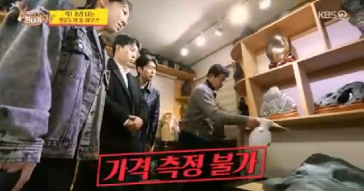 설운도 집 공개, 1000개 수석으로 가득 "에메랄드 원석까지" (사당귀)[종합]