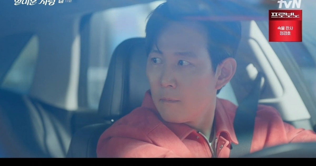 이정재, '18세 연하' 임지연에 충격 발언…"이거 복잡한 여자네" ('얄미운')