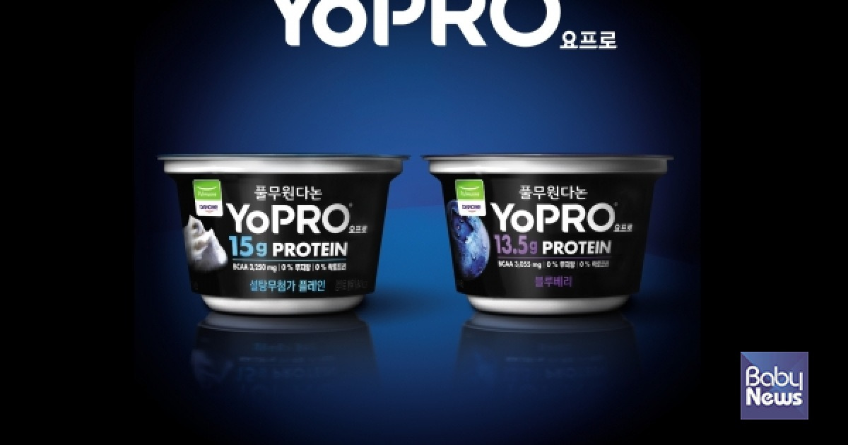 풀무원다논, 글로벌 프로틴 요거트 '요프로(YoPRO)' 론칭