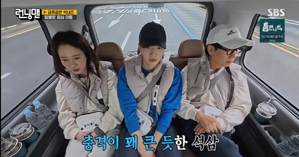 송지효 "'런닝맨' 멤버들이 모르는 사람, 8년간 만났었다"…지석진 '충격'