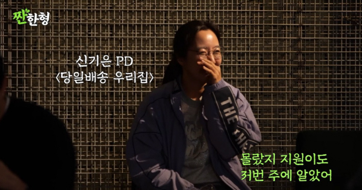 민경훈 아내 신기은 PD '짠한형' 깜짝 등장…신동엽 "여자 PD 미모 2위"