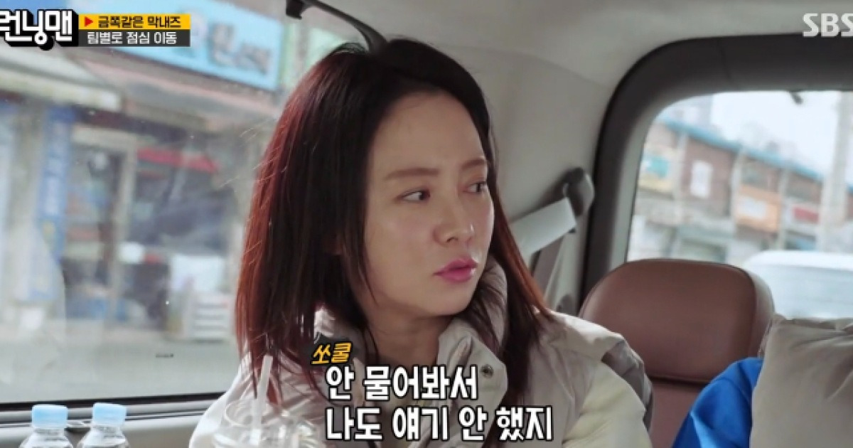 송지효, 8년 연애 말하지 않은 이유…“안 물어봐서”