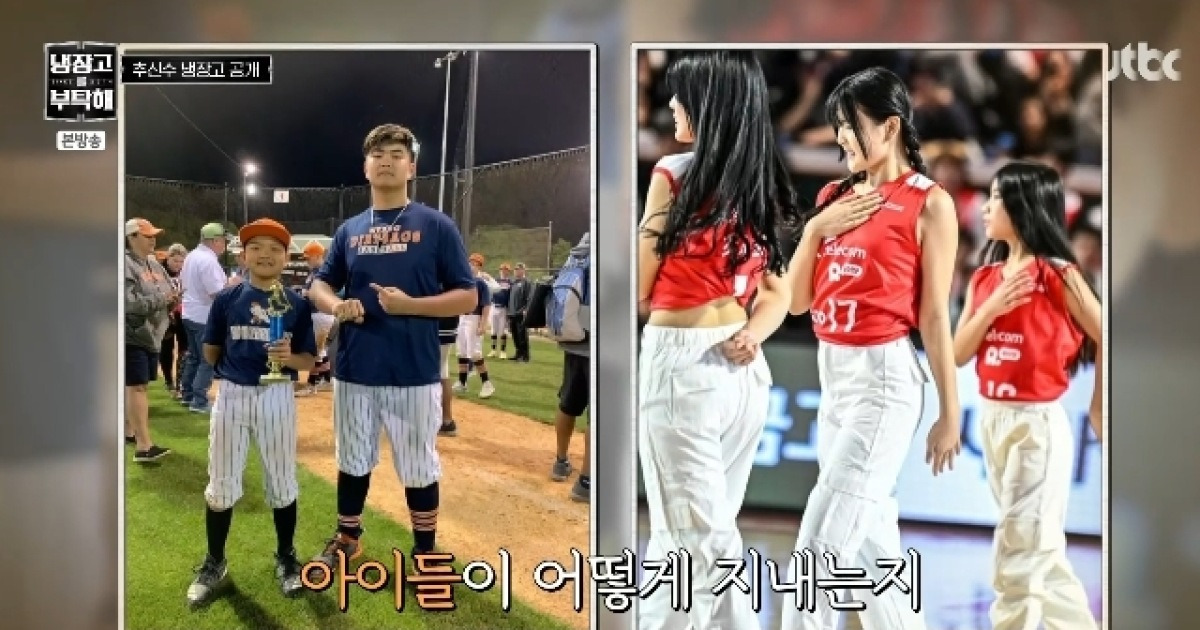 누적 연봉 1900억 추신수 “3자녀 美 기숙사 생활, 덕분에 아내와 신혼”(냉부)[어제TV]