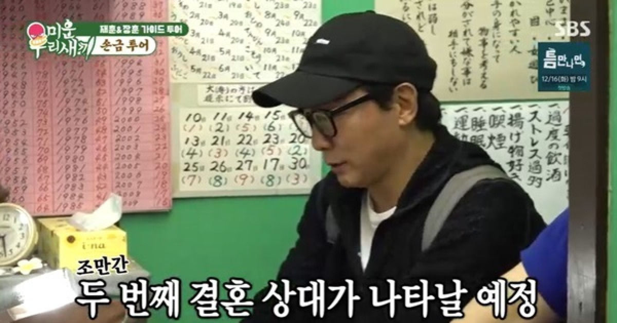 탁재훈, 美 명문대 아들 딸 자식농사 대박→재혼+늦둥이까지? (미우새)[어제TV]