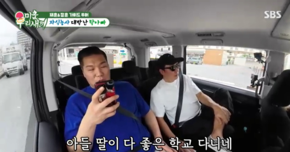 서장훈도 감탄...탁재훈, '아들·딸 모두' 美 명문대 재학 중 ('미우새') [순간포착]