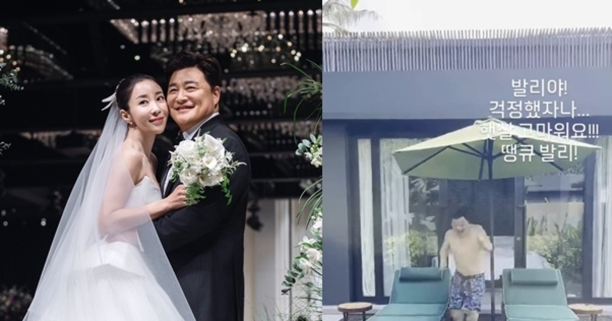 "걱정했잖아" 윤정수, 비 그친 발리서 ♥원진서와 신혼여행 만끽