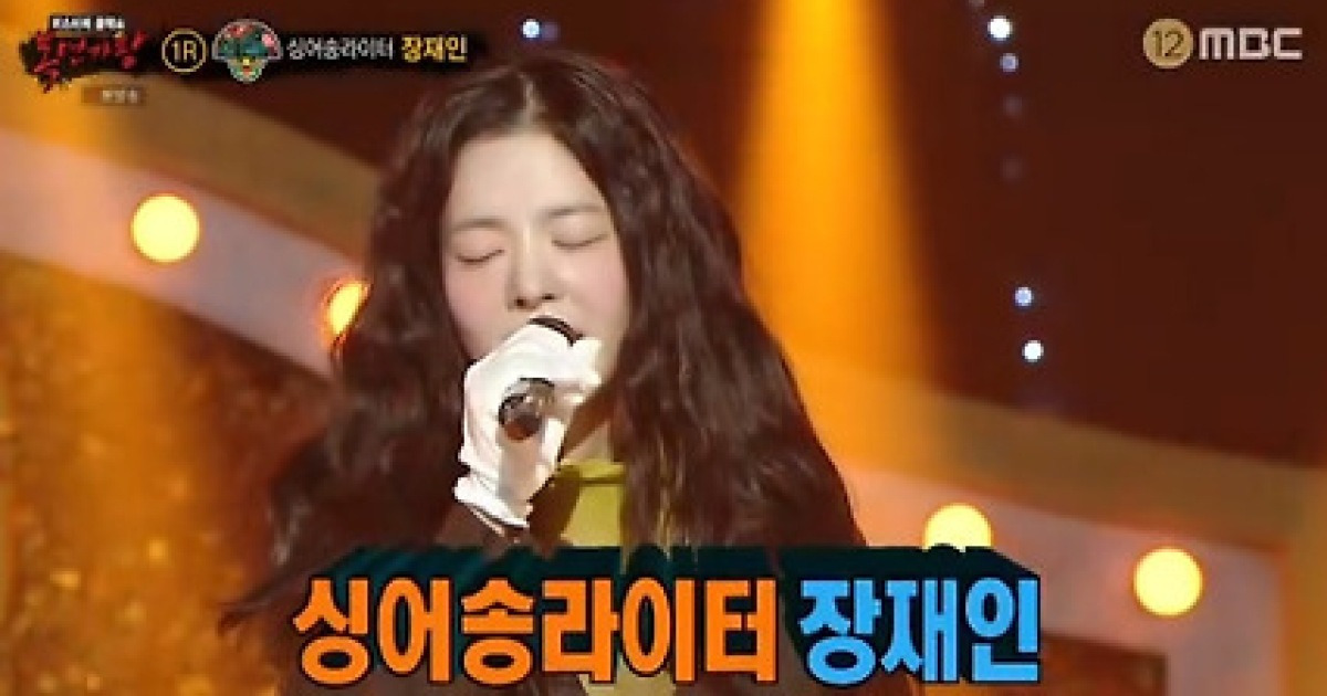 '산울림'=장재인 "밴드 활동 시작, 아름다운 사람 되고파" (복면가왕) [TV온에어]