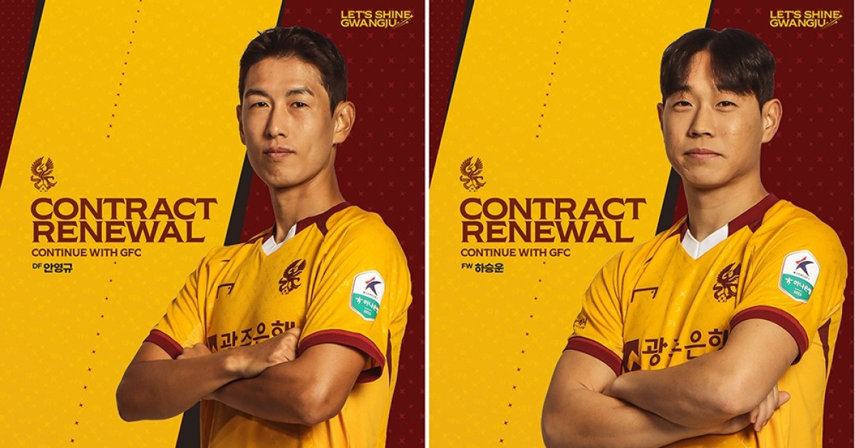 광주FC, 안영규·하승운과 2년 더 동행