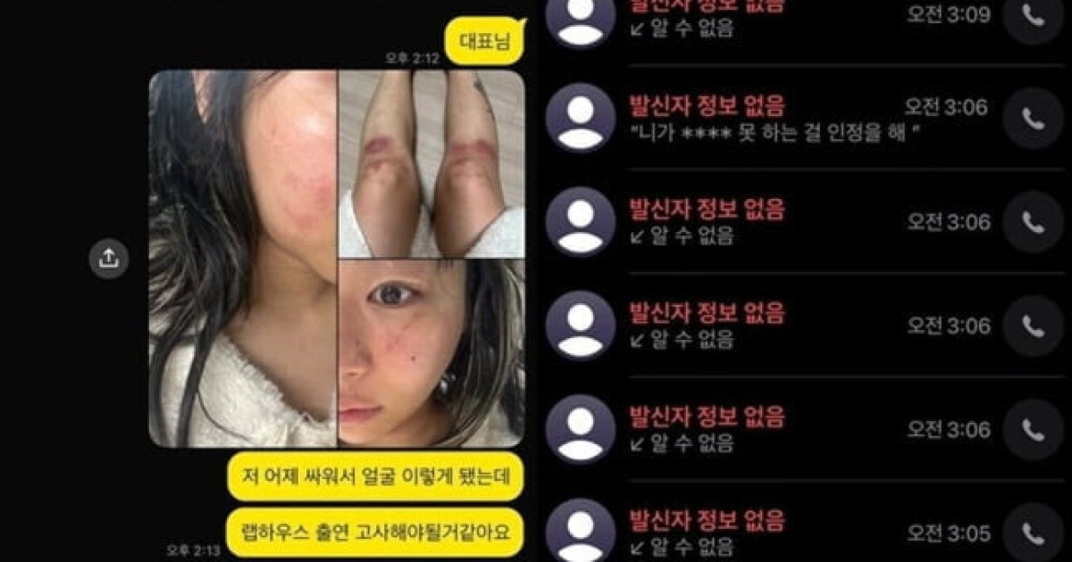 "감금하고 목 졸라"… 래퍼 재키와이, 데이트 폭력 폭로