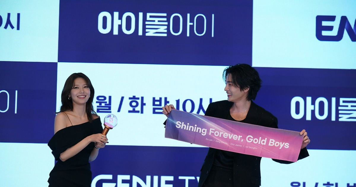 최수영♥김재영 "곧 마흔, 이제 아이돌 못해" 팬심 저격 로맨스(종합)[N현장]