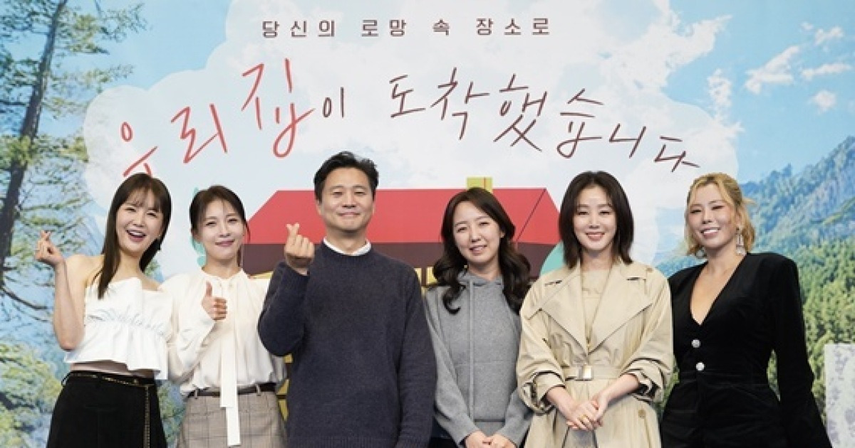 언니들의 '지락실' 된 '당일배송 우리집'…웃음 가득 힐링 예고(종합)