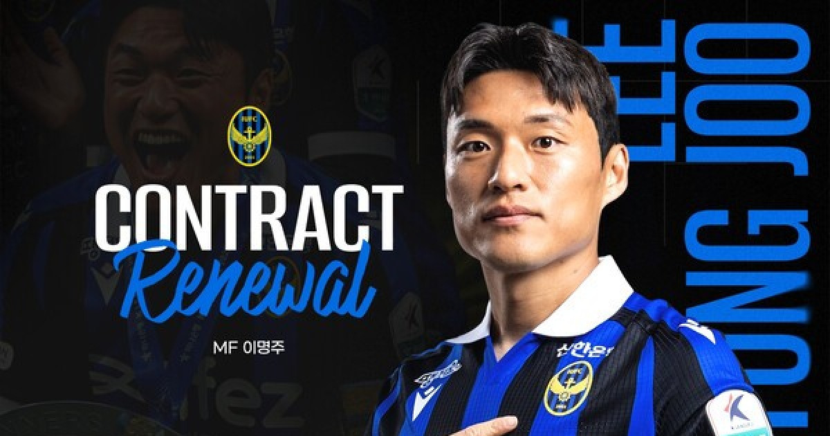 [오피셜] 'K리그1 복귀' 인천, 캡틴 이명주와 동행...'계약 연장 체결'