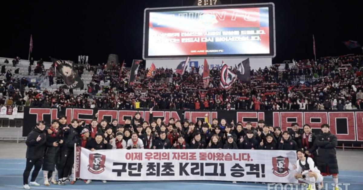 첫 승격 즐긴 부천, 이제 다시 '차디찬 현실'로… 올겨울 최대 과제 '이적시장' [케현장]