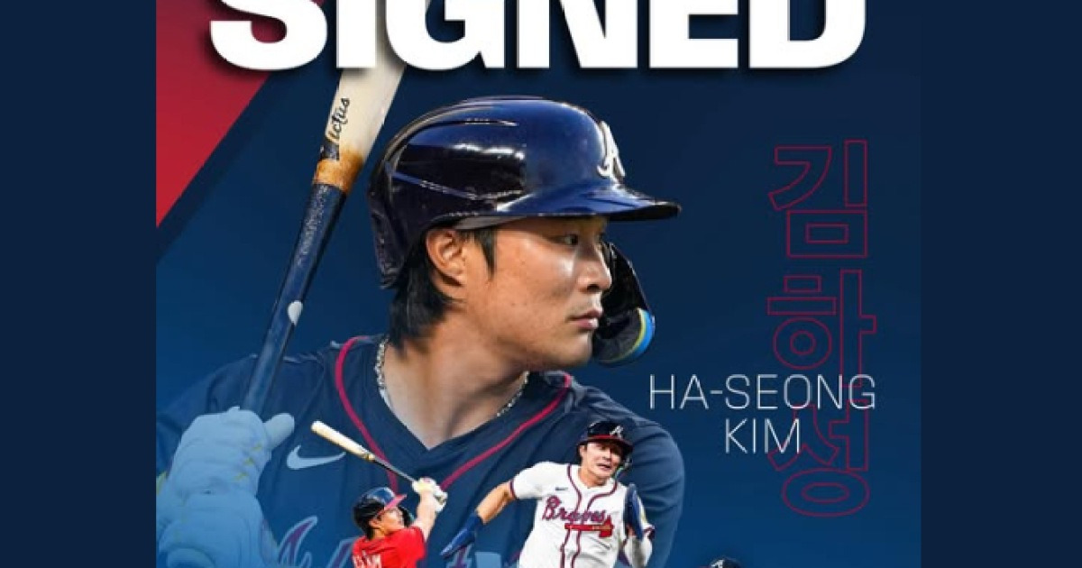 '1년 295억원' 김하성, 애틀랜타 잔류… 내년 시즌 후 FA 재도전