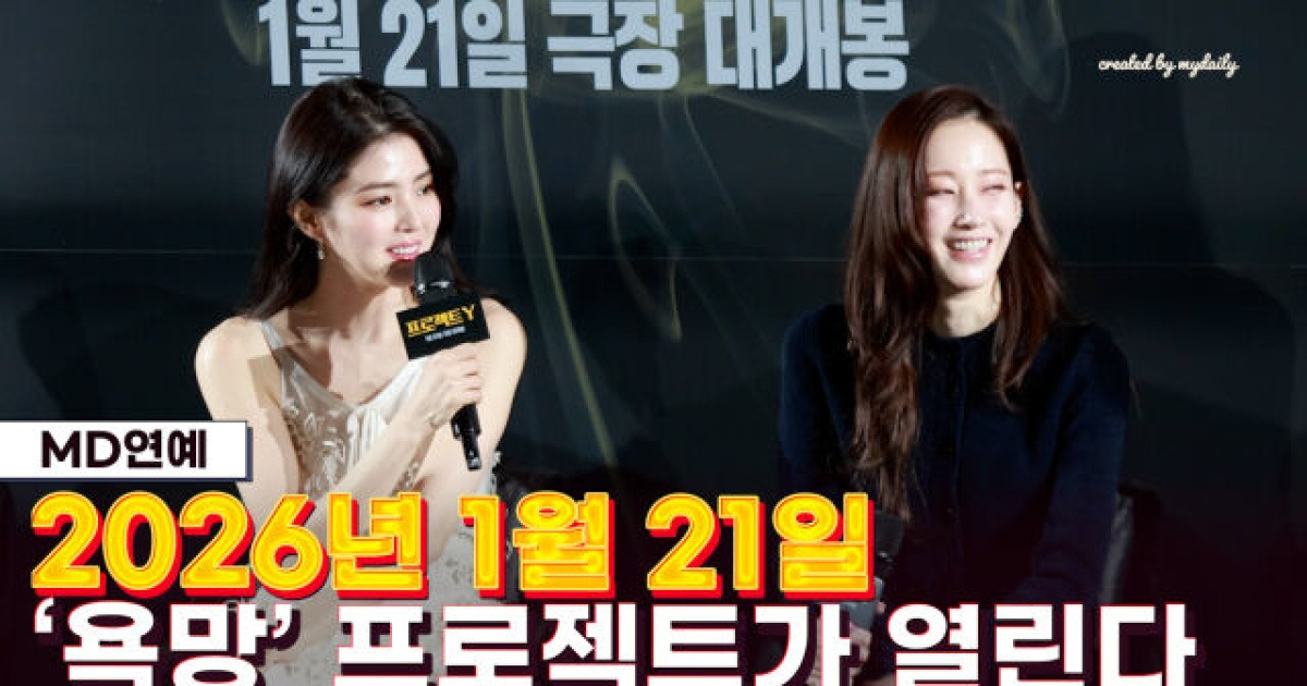 '욕망' 한소희X’벼랑 끝' 전종서가 뭉쳤다…'프로젝트 Y' 선택 이유