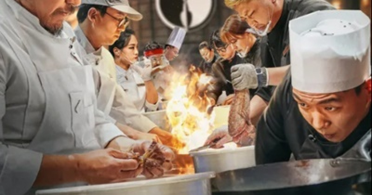 흑백요리사2 라인업 관련 이미지