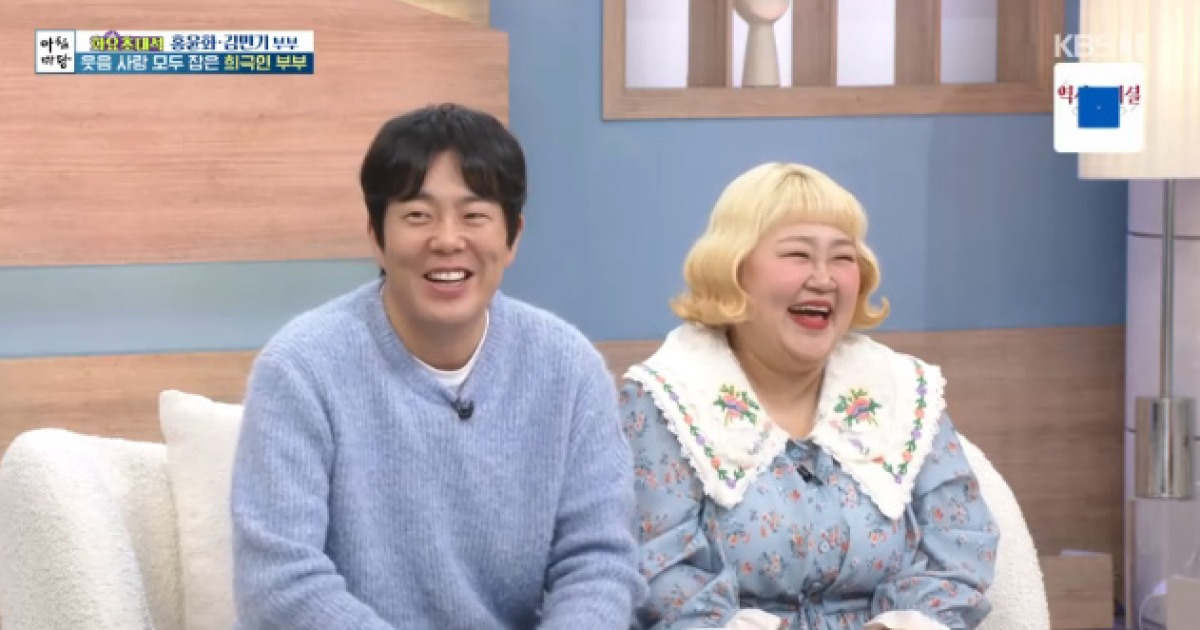 홍윤화♥김민기, 전재산 5천원→오뎅바 대박..매출 얼마? "많이 잘돼"(아침마당)[종합]