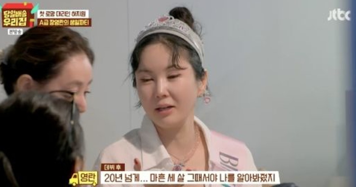 장영란, 20년간 업계서 무시당했다 “계단에서 혼자 울어..늘 C급 인생”(당일배송우리집)[종합]