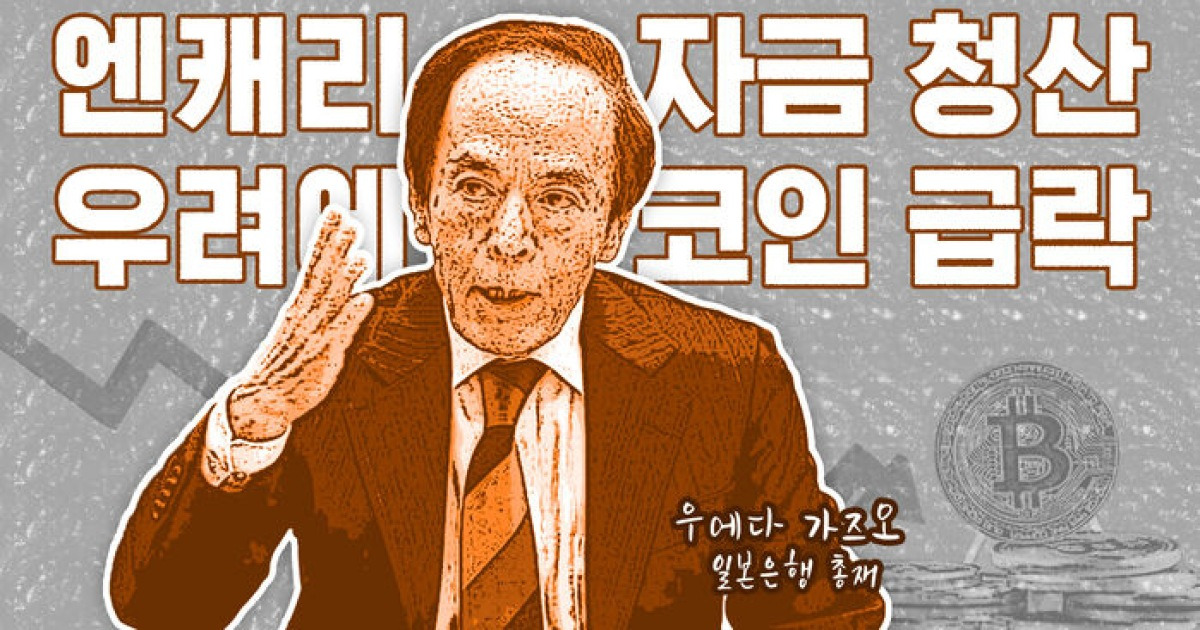 일본 금리 결정 관련 뉴스 썸네일