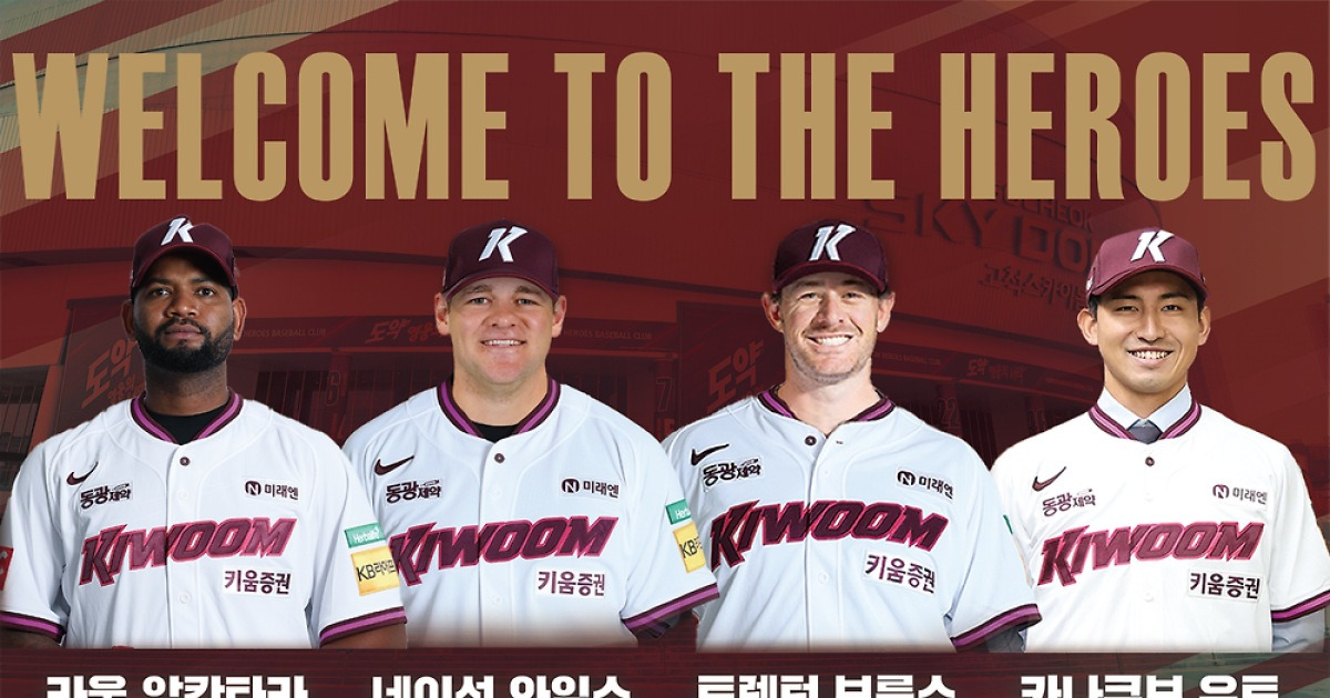 ‘알칸타라 재계약+와일스·브룩스·가나쿠보 In’ 키움, 2026시즌 외국인선수 구성 완료!