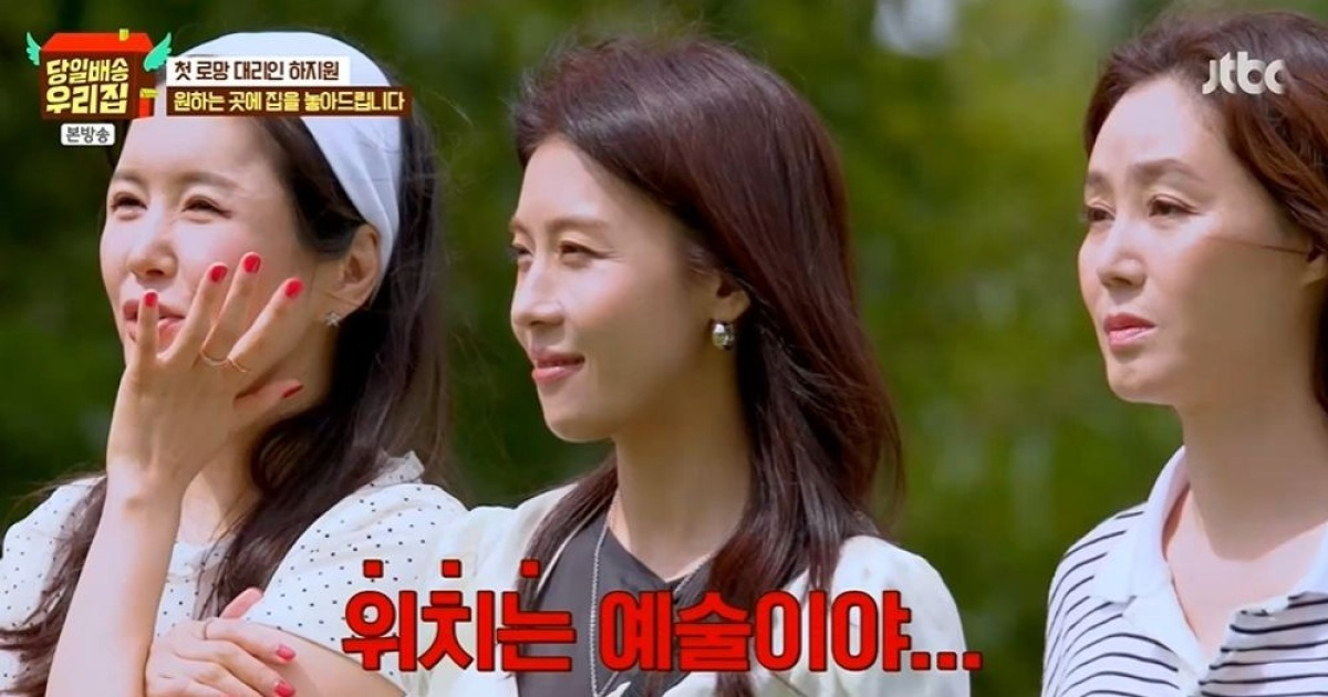 하지원, 집 공개…