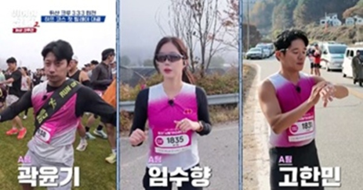 임수향, 새벽 4시 집합…"러닝 시작하고 오히려 살 쪄" (뛰어야산다2)[종합]