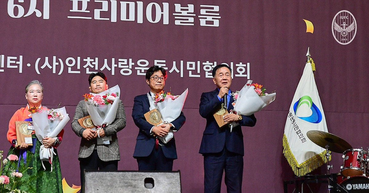 K리그2 우승 인천 유나이티드, '올해의 인천인' 대상 수상