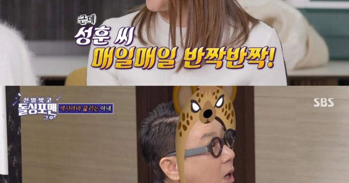 [스브스夜] '돌싱포맨' 야노시호, 추성훈에