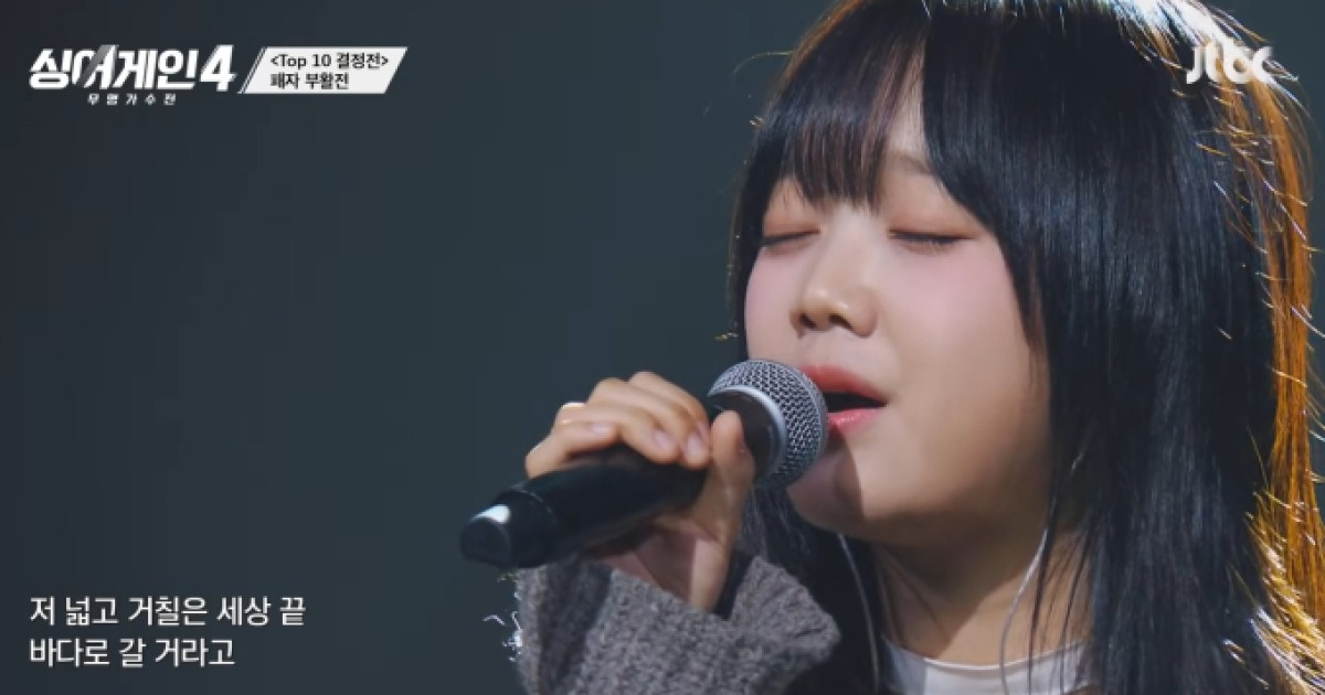 ‘싱어게인4’ 최종 탑10 확정, 61호 80호→탑7 결정전