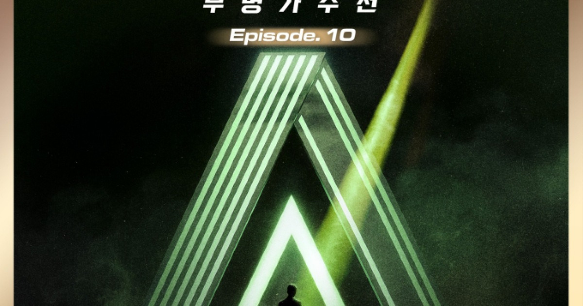 ‘싱어게인4’ 열 번째 음원