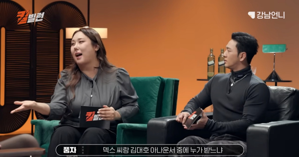 풍자, "신인상 수상 후 10년 친구 손절…나보다 김대호·덱스가 중요하다고"