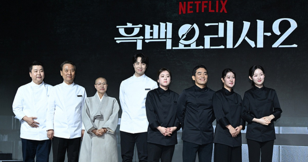 ‘흑백요리사2’ PD “시즌1 고사했던 셰프들 자진 지원, 흑수저 도전까지”