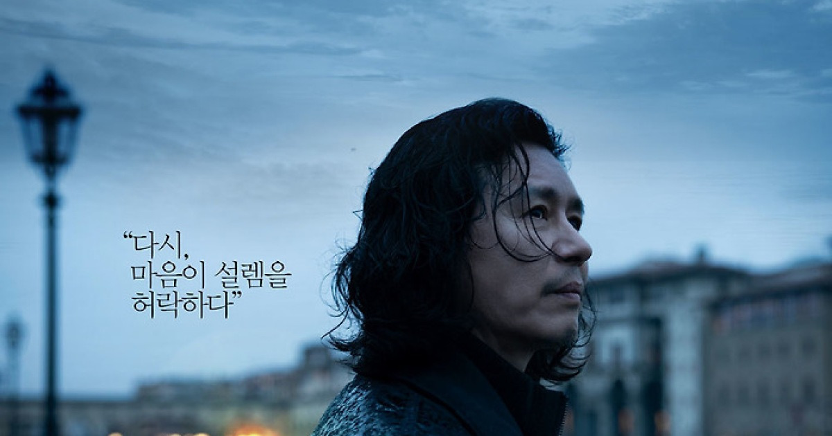‘피렌체’ 20년만 복귀 김민종, 포스터 한 장에 희노애락 다 담은 내공