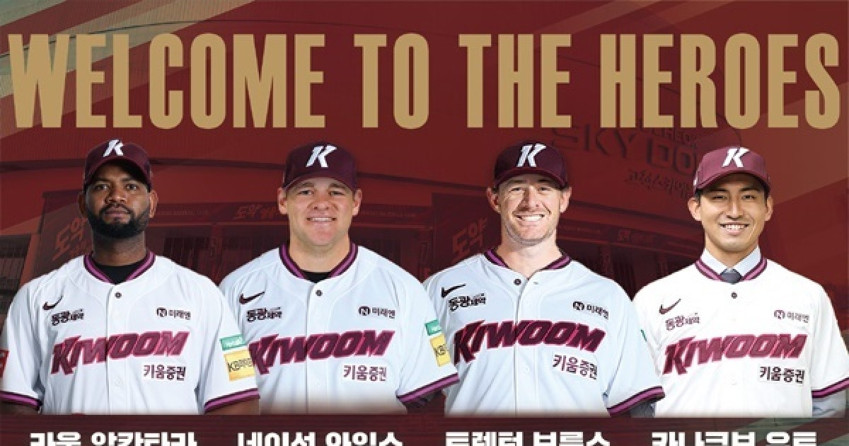 알칸타라부터 브룩스까지, 키움 '외인 구성 완료'