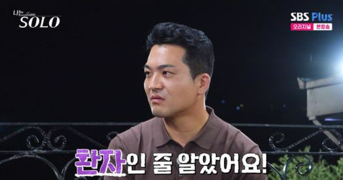 'C넬 비난' 영철, 여행 제정신 아니다···여론 나락('나는 솔로')[순간포착]