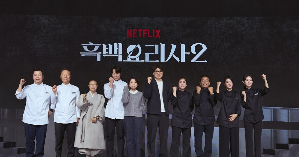 백종원 불참 속 ‘흑백요리사2’ 제발회..제작진“눈과 귀를 열고 다음 시즌 준비하겠다”