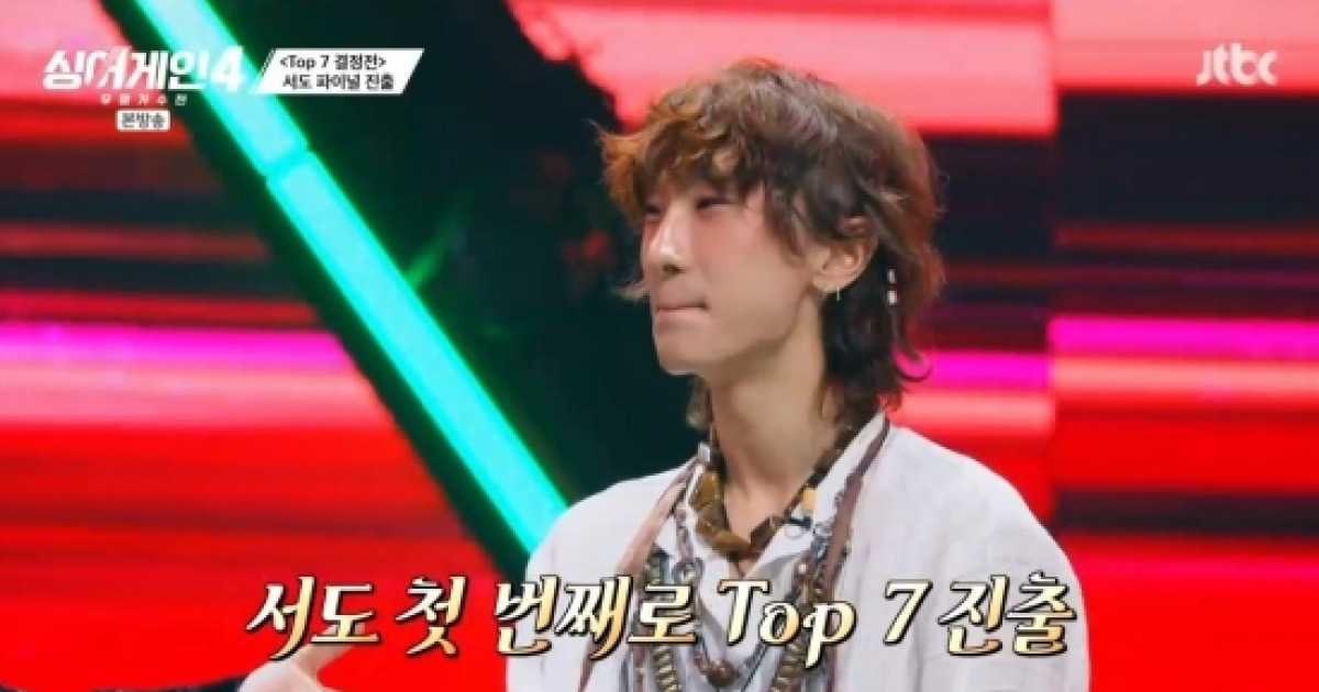 26호 서도, 첫 TOP 7 주인공…윤종신 "모든 사람들 흔들어 놓는 끼" 극찬 (싱어게인4)[종합]