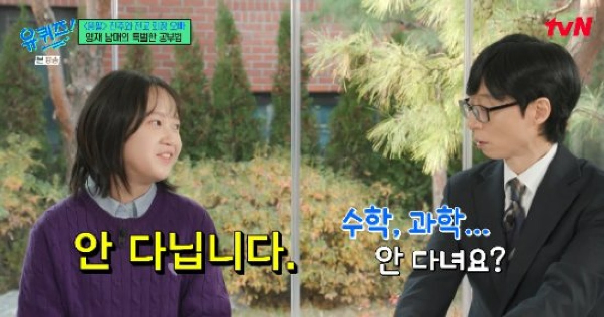 '영재원 수료' 김설