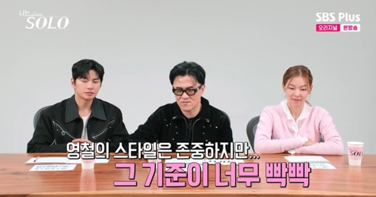 29기 영철, '원픽' 영숙 향해 '압박 질문' 폭격…데프콘