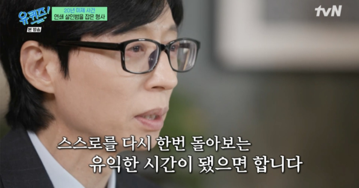 유재석, ‘조폭 논란’ 조세호에 “스스로 반성하는 시간되길”