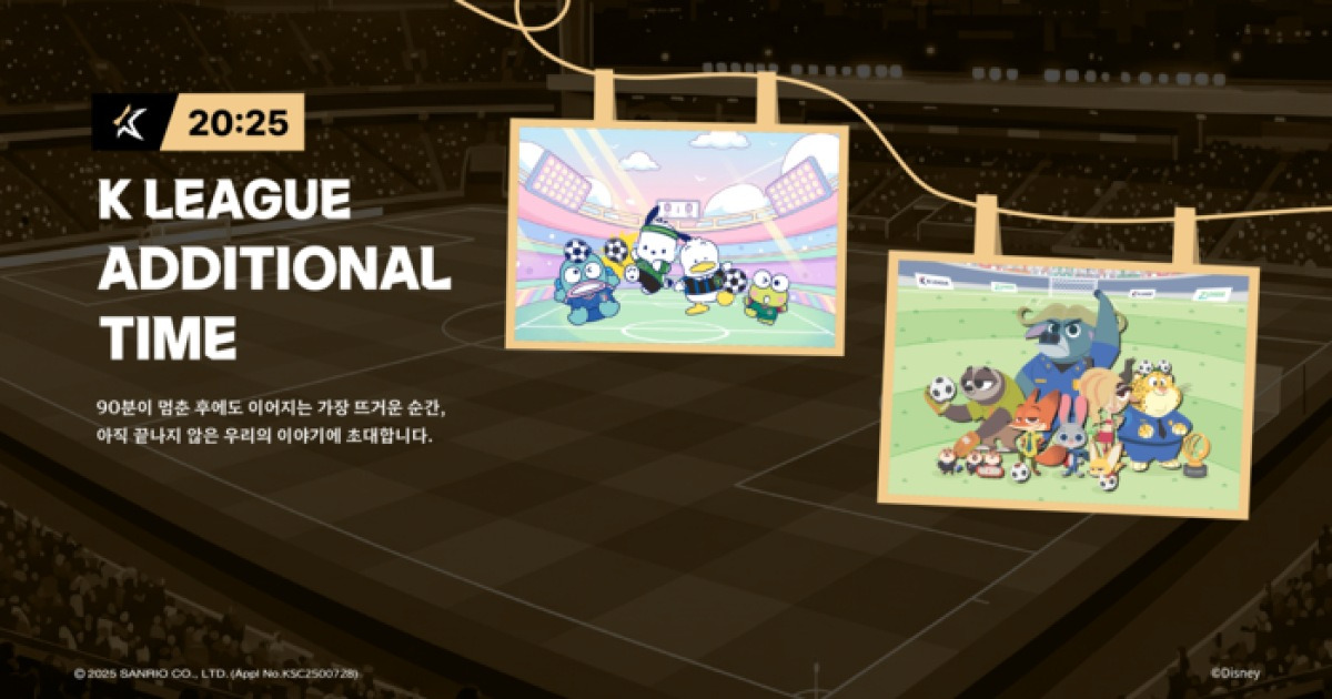 2025시즌 K리그 시계 멈추지 않았다…연말연초 ‘사진전+팝업스토어, 사인회까지’ 팬과 호흡한다