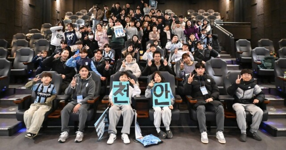 천안 시티, '시네토크'로 시즌 종료 후 영화관에서 스페셜 팬미팅! 박진섭 신임 감독까지 만났다