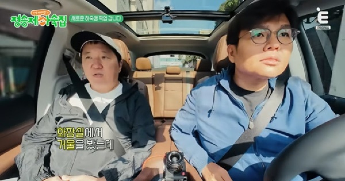 정형돈, 외모 고민에 “비주얼 기대 없어” 정승제 일침 (하숙집)[결정적장면]