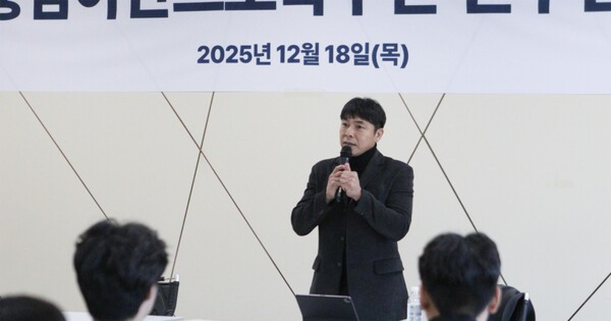 '준비된 선수만 살아남는다' 충남아산FC 임관식 감독이 첫 상견례에 전한 경고