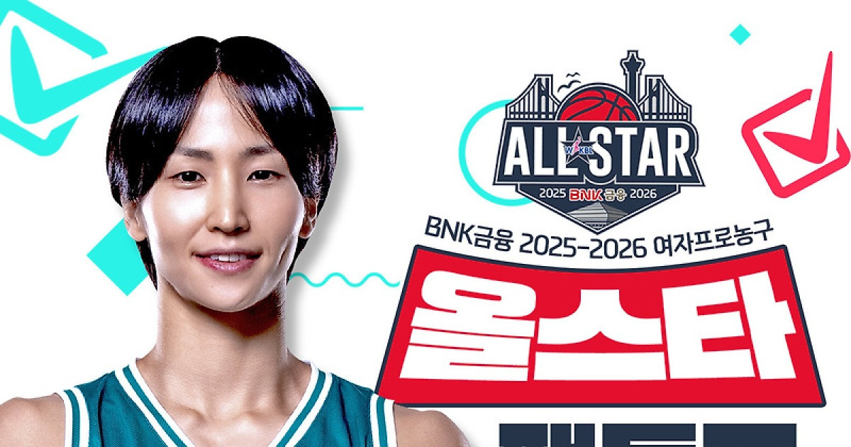 41표 차로 김단비 꺾었다…하나은행 이이지마, 아시아 쿼터 최초 올스타 팬 투표 1위