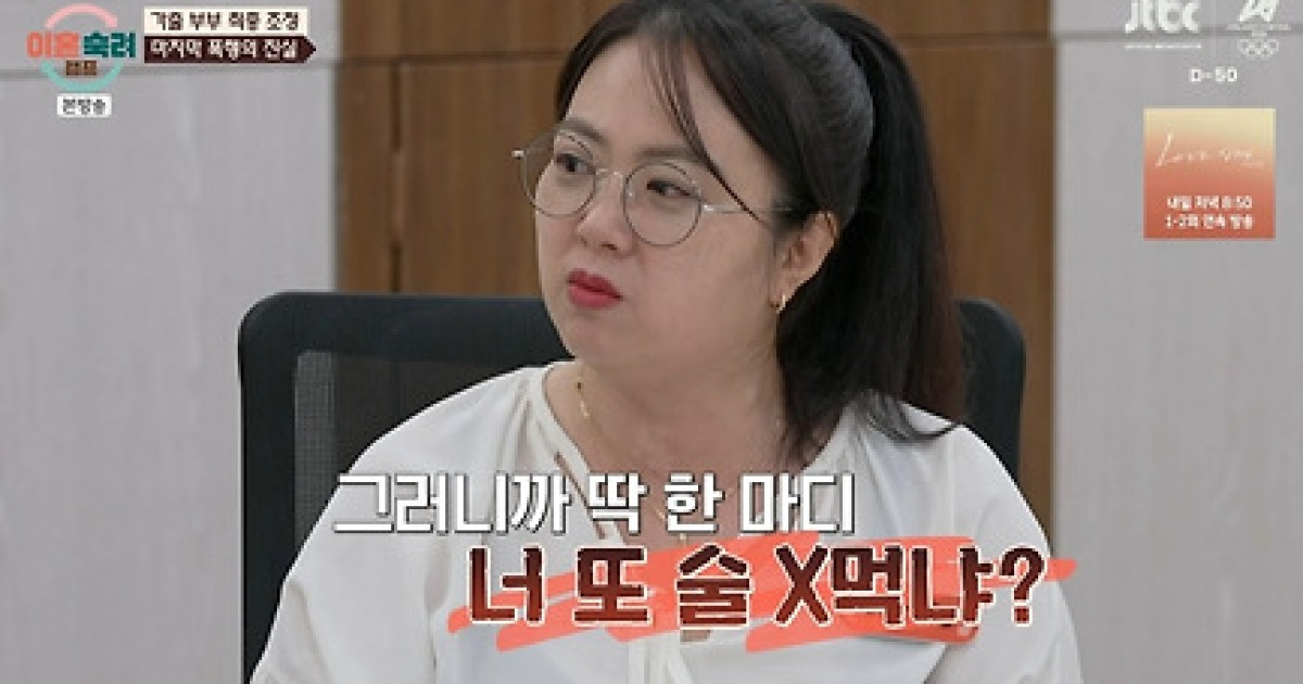 '이숙캠' 가출 아내 "16년 폭행, 암보험 해약해 생활비 써..이혼 결심"[★밤TView]