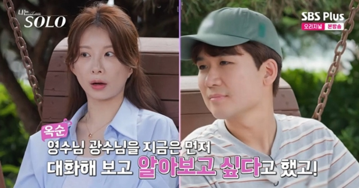 29기 옥순, 성급한 직진男 광수에 착잡…"데이트 선택=영수, 노선 정하고 싶어" (나솔)[종합]